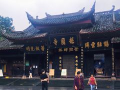 -峨眉山报国寺