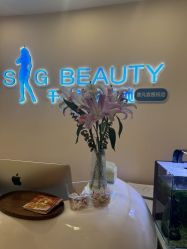 -S&G Beauty轻奢皮肤管理中心