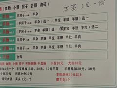 -岳记羊肠馆(陵园小区店)