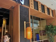 门面-隐家本格烧肉(万达广场店)