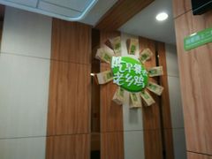 -老乡鸡(滨湖新区徽杰苑店)