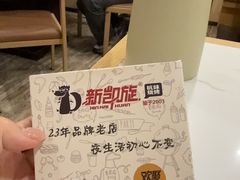 -新凯旋烧烤·燕姐千岛湖土菜