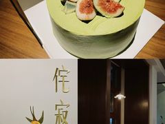 -侘寂甜品(自取店)