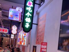 -川正旺江湖菜(三元桥店)