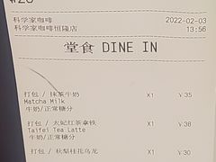 -科学家咖啡(恒隆广场店)