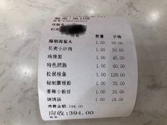 账单-小贝壳精致餐厅