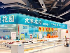-沈家花园如皋菜(海阳路店)