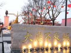 -大唐不夜城
