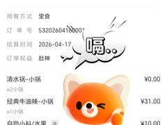 -巴奴毛肚火锅概念餐厅