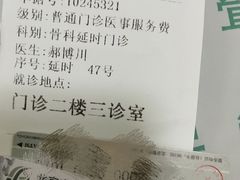 -北京市丰盛中医骨伤专科医院