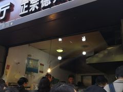 门面-陶记正宗德州扒鸡(科巷店)