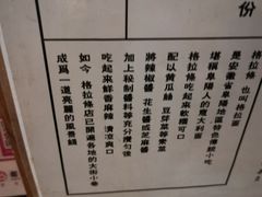-罍+村卤菜摊(罍街店)