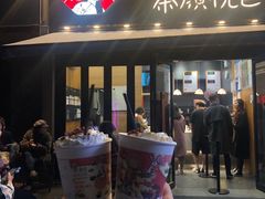 门面-茶颜悦色(花样汇店)