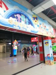 -咔咔海洋之家家庭娱乐中心(亿恒购物中心店)