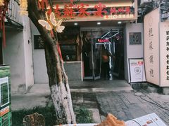 -姑苏家宴·苏帮菜·松鼠桂鱼(苏州总店)