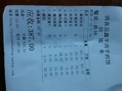 android_upload_pic-清真·益鑫羊肉手抓馆(花园北街店)