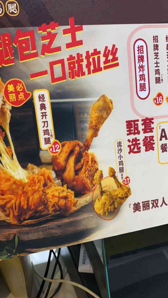 吴美丽·芝士鸡腿(国大店)-"「招牌芝士鸡腿」去骨好评,也没有很辣,爱