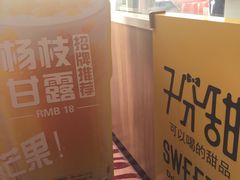 -7分甜(苏州园区科文中心店)