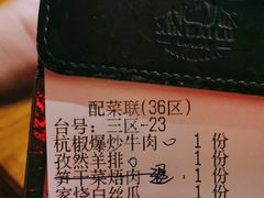 -新白鹿餐厅(百联中环店)