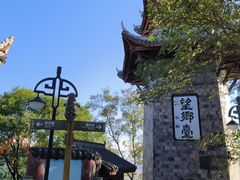 -丰都鬼城名山景区