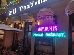 -老外街