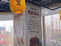 -长安后宰门水盆羊肉(新都心店)