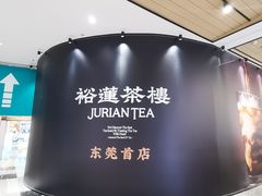 -东莞松山湖万象汇