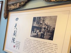 -唐山宴百姓府邸院落中餐