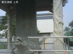 -中国人民抗日战争纪念馆