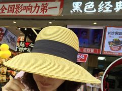 -黑色经典臭豆腐·湖南特产(步行街店)