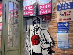 -龙厂长老火锅(抚琴店)