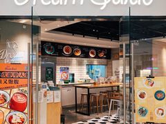 门面-Dreamsalad梦想轻厨(健康轻食·减脂沙拉·意面·祖庙店)
