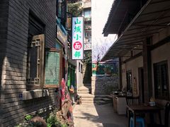 -山城巷传统风貌区