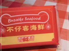 -琼大师东方烤乳猪(亚特兰蒂斯店)