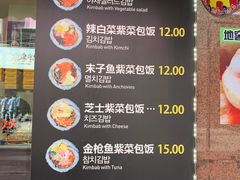 -传闻来紫菜包饭·打糕(西塔韩百店)