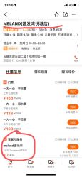 点击看大图 -MELAND(湾悦城店)