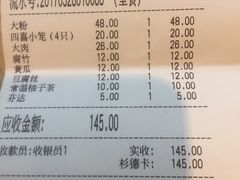 -一品小笼(金融街店)