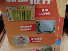 -芦月轩羊蝎子(北蜂窝店)