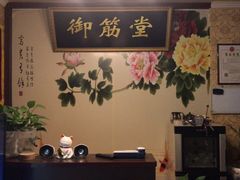-御筋堂正骨推拿(星源国际店)