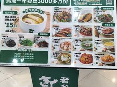 -老乡鸡(南京金宝商业广场店)
