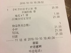 -鲜芋仙(群光广场店)