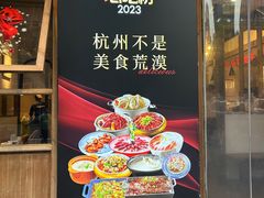-乔街深夜食堂·小龙虾·高压锅生蚝(杭州总店)