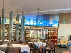 -闽海肴(北辰荟店)