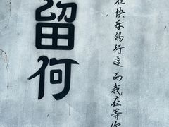 -浏河古镇