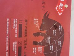 -鲜锦记潮汕牛肉火锅(月坛店)