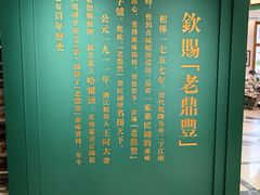 -老鼎丰(靖宇街总店)