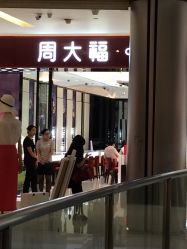 -周大福CHOW TAI FOOK(金光华广场店)