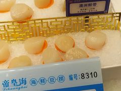 -帝皇海海鲜豆捞(桐泾商务广场店)