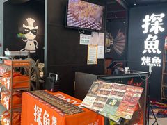 -探鱼·鲜青椒爽麻烤鱼(北京路天河城店)