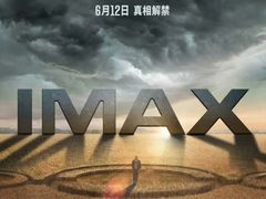 -金逸影城(大悦城IMAX激光店)